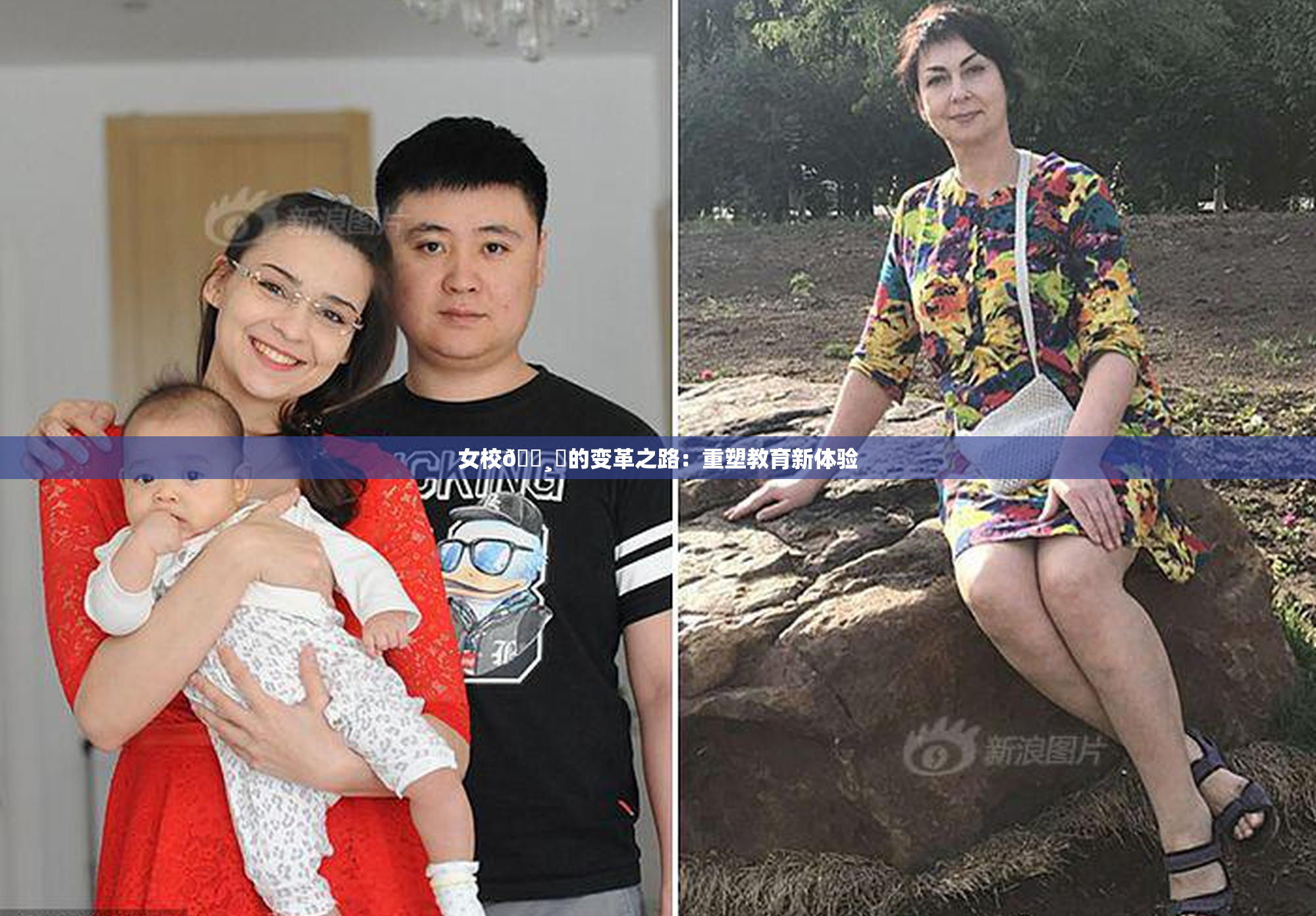 女校🌸‌的变革之路：重塑教育新体验