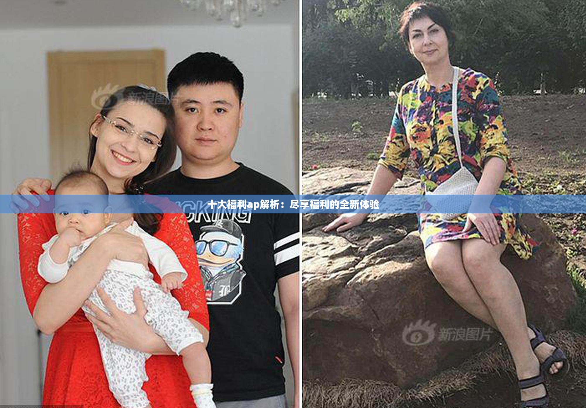 十大福利ap解析：尽享福利的全新体验