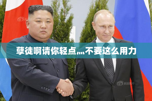 孽徒啊请你轻点灬不要这么用力