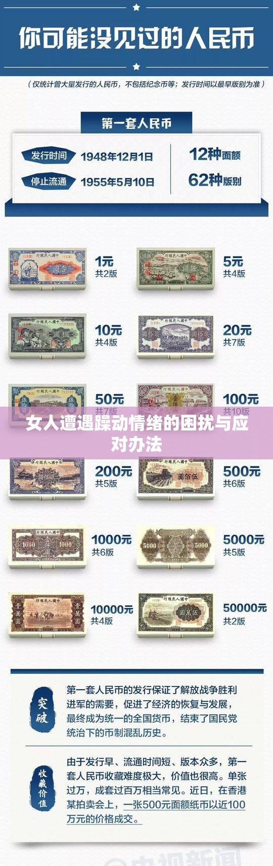 女人遭遇躁动情绪的困扰与应对办法