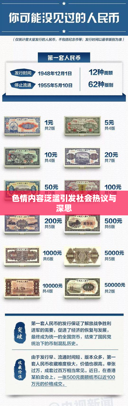 色情内容泛滥引发社会热议与深思