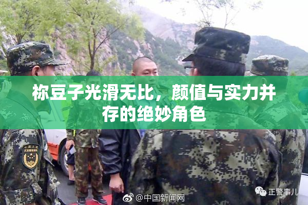 祢豆子光滑无比，颜值与实力并存的绝妙角色