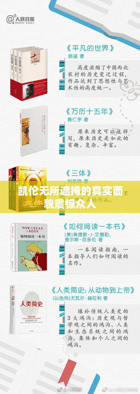 凯伦无所遮掩的真实面貌震惊众人
