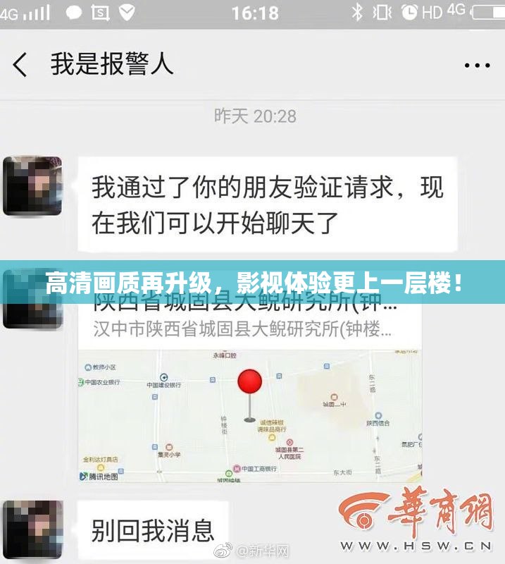 高清画质再升级，影视体验更上一层楼！