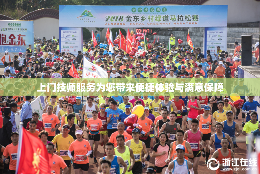 上门技师服务为您带来便捷体验与满意保障