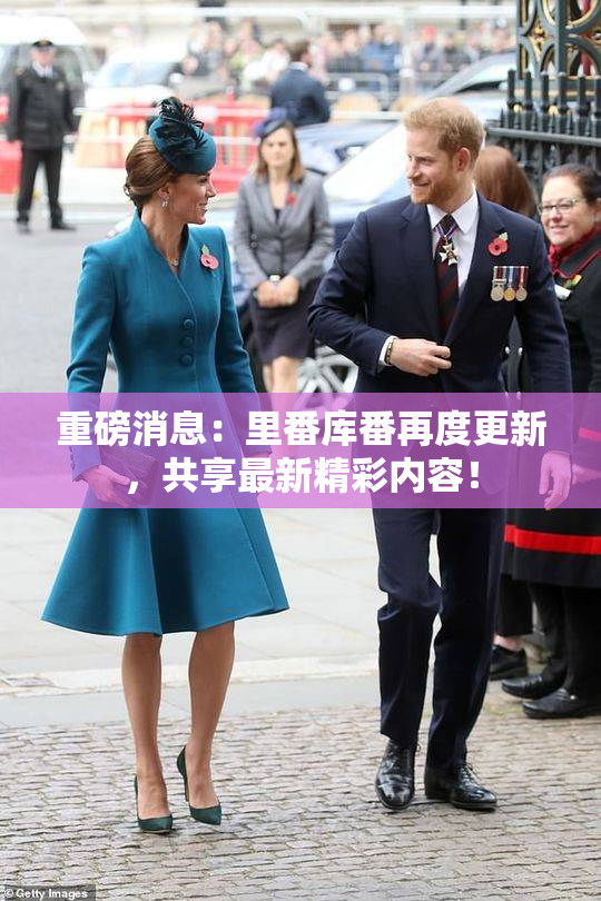 重磅消息：里番库番再度更新，共享最新精彩内容！