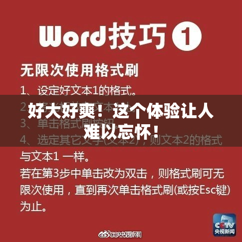 好大好爽！这个体验让人难以忘怀！