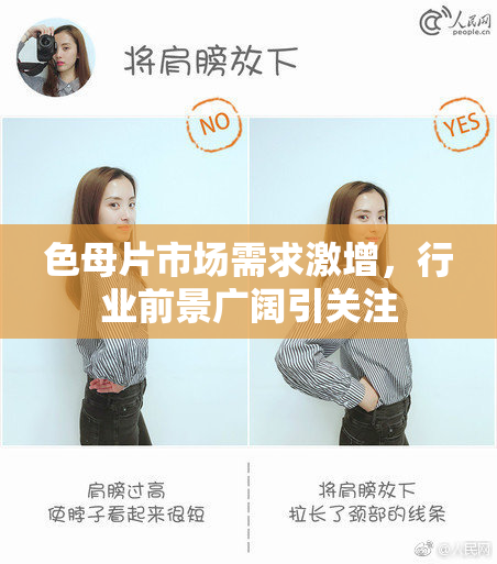 色母片市场需求激增，行业前景广阔引关注