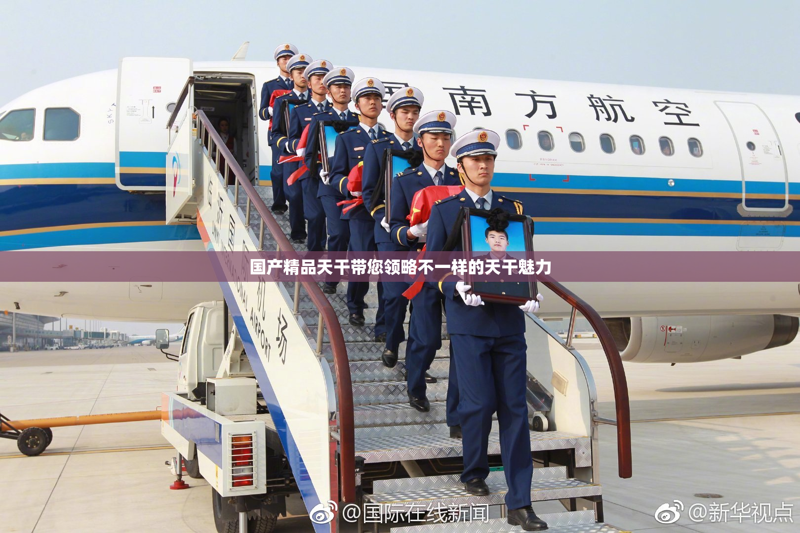 国产精品天干带您领略不一样的天干魅力