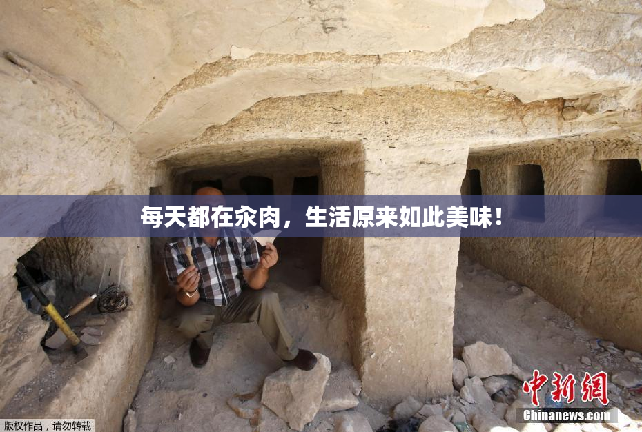 每天都在汆肉，生活原来如此美味！