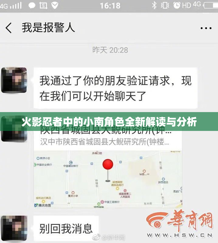 火影忍者中的小南角色全新解读与分析