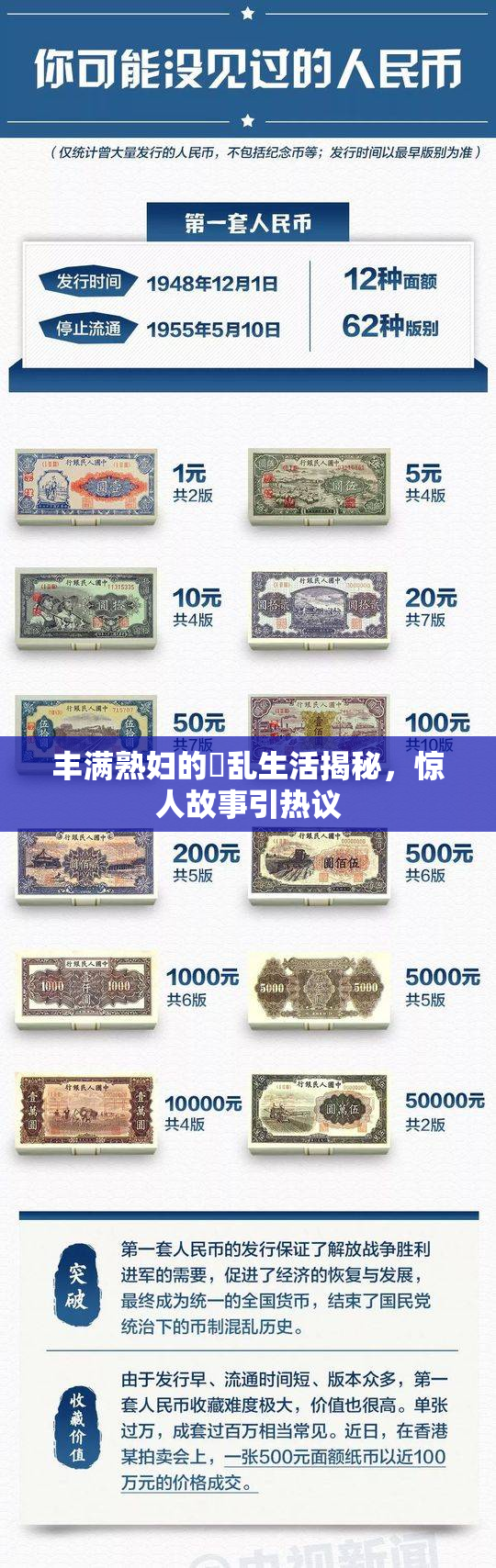 丰满熟妇的婬乱生活揭秘，惊人故事引热议