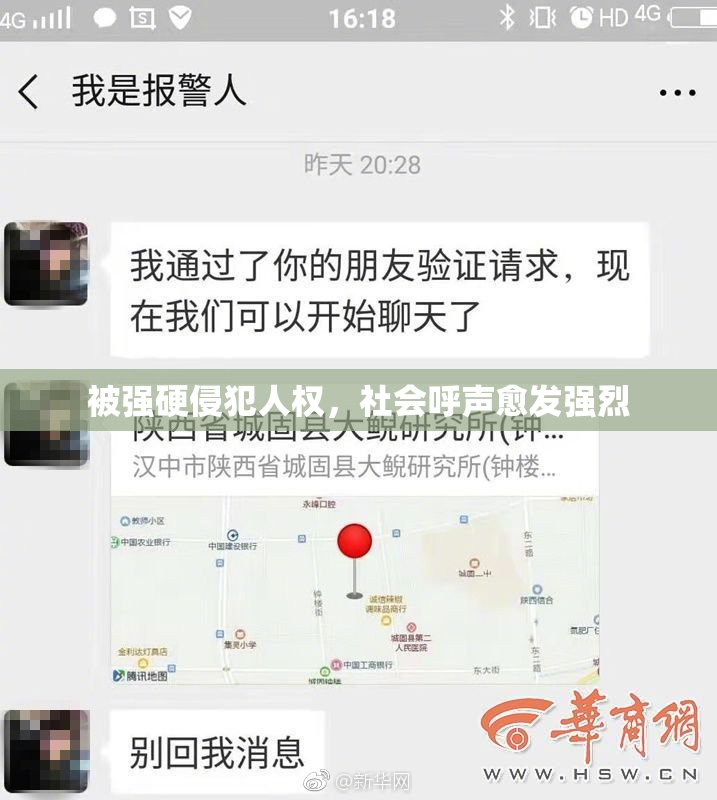 被强硬侵犯人权，社会呼声愈发强烈