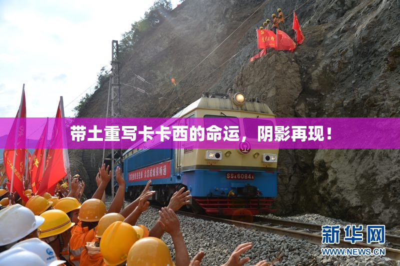 带土重写卡卡西的命运，阴影再现！