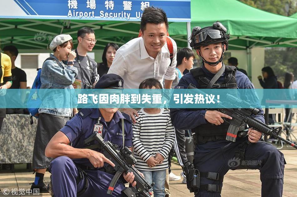 路飞因肉胖到失重，引发热议！