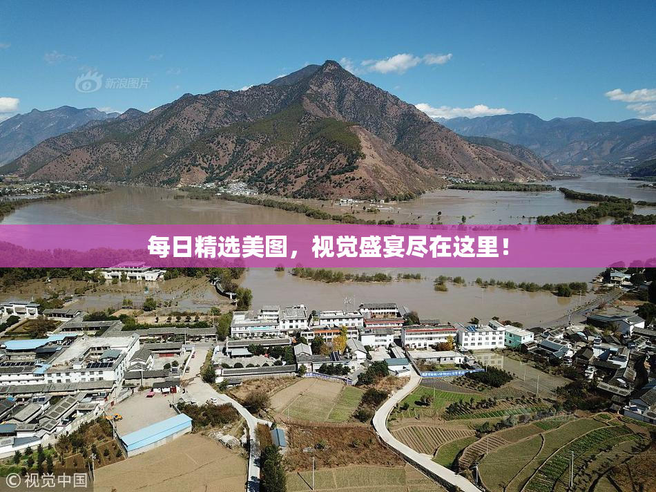 每日精选美图，视觉盛宴尽在这里！