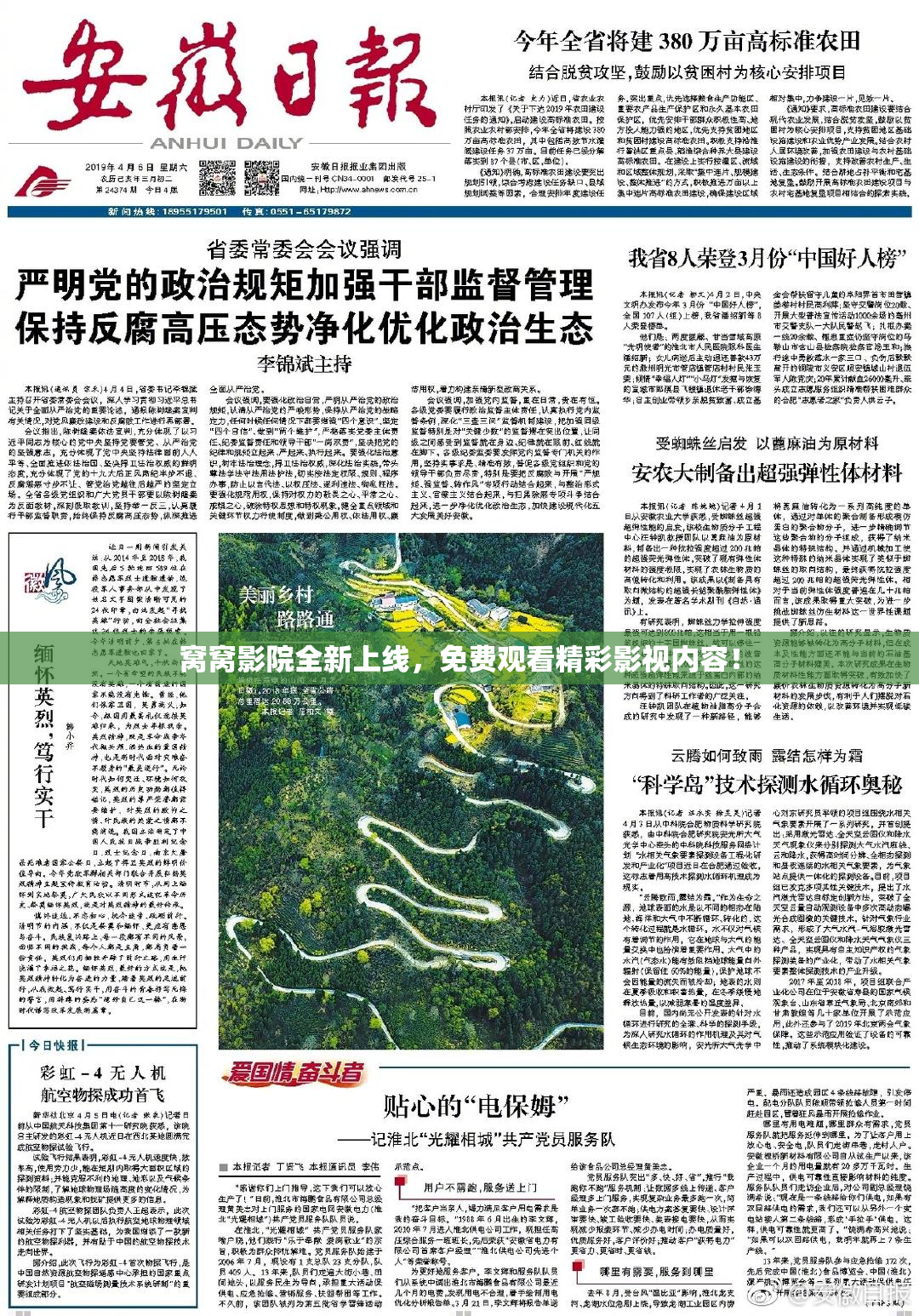 窝窝影院全新上线，免费观看精彩影视内容！