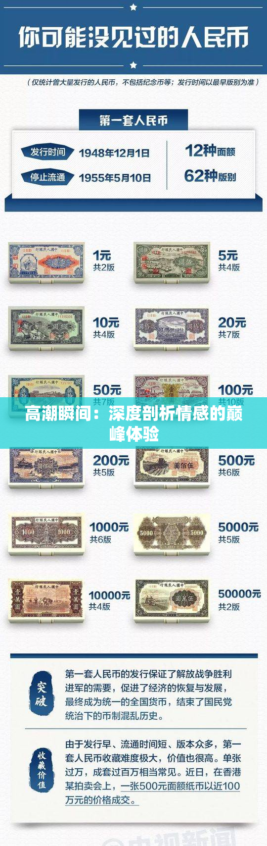 高潮瞬间：深度剖析情感的巅峰体验